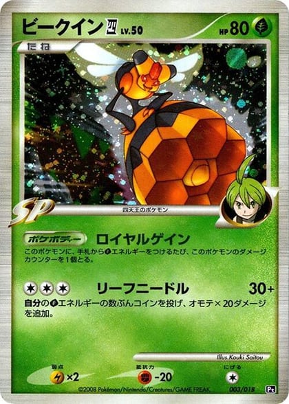 Vespiquen E4, Infernape vs Gallade SP Deck Kit (Gallade) 003/018