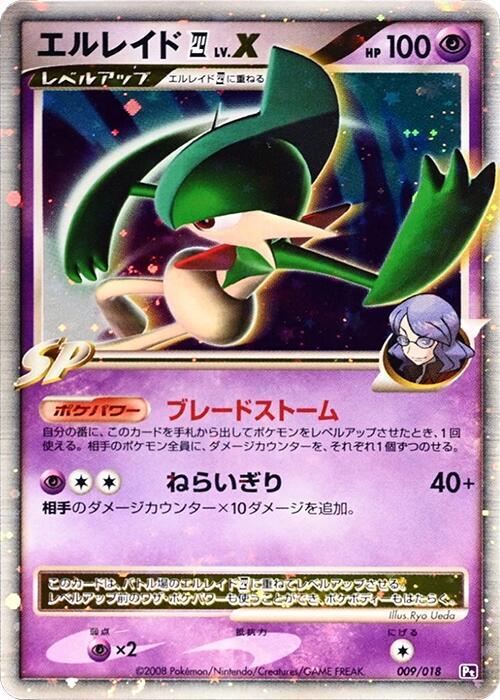 Gallade E4 LV.X, Infernape vs Gallade SP Deck Kit (Gallade) 009/018