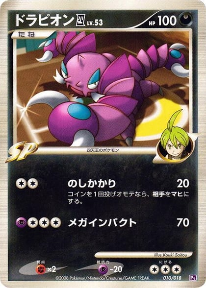 Drapion E4, Infernape vs Gallade SP Deck Kit (Gallade) 010/018