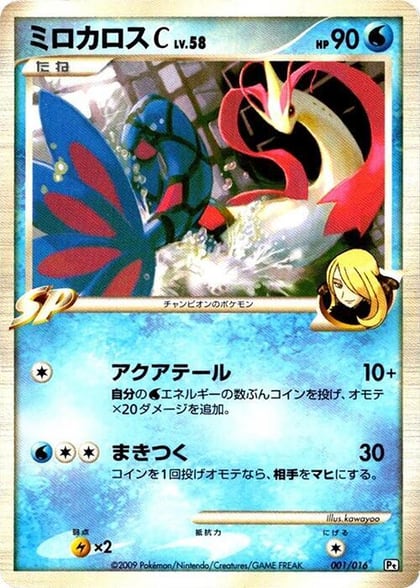 Milotic C, Garchomp vs Charizard SP Deck Kit (Garchomp) 001/016