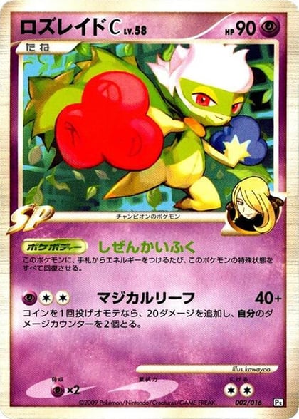 Roserade C, Garchomp vs Charizard SP Deck Kit (Garchomp) 002/016