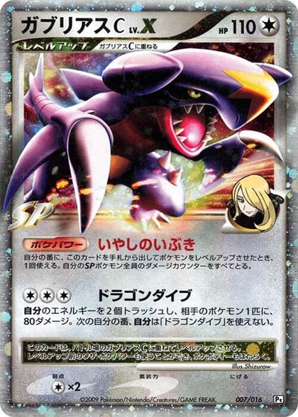 Garchomp C LV.X, Garchomp vs Charizard SP Deck Kit (Garchomp) 007/016