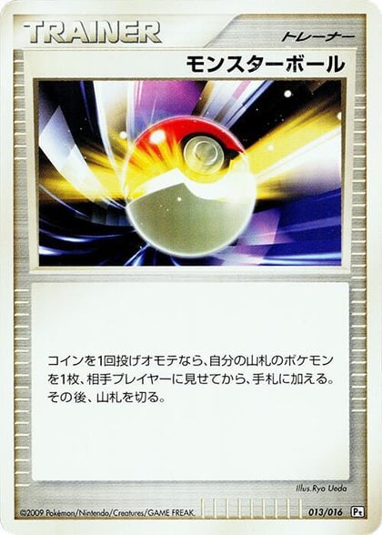 Poke Ball, Garchomp vs Charizard SP Deck Kit (Garchomp) 013/016