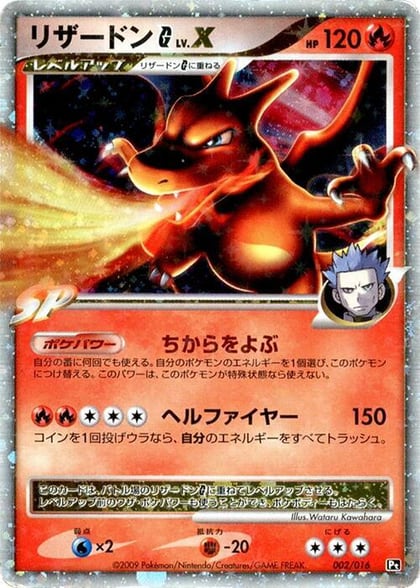 Charizard G LV.X, Garchomp vs Charizard SP Deck Kit (Charizard) 002/016