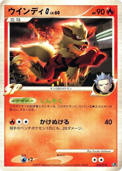Arcanine G, Garchomp vs Charizard SP Deck Kit (Charizard) 003/016
