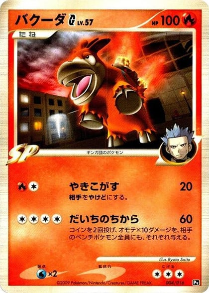 Camerupt G, Garchomp vs Charizard SP Deck Kit (Charizard) 004/016