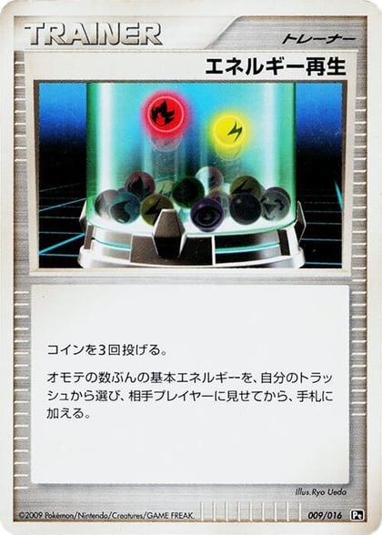 Energy Restore, Garchomp vs Charizard SP Deck Kit (Charizard) 009/016