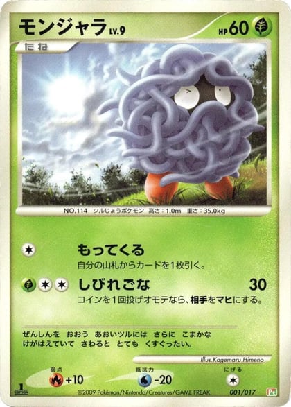 Tangela, Arceus LV.X Deck: Grass & Fire 001/017