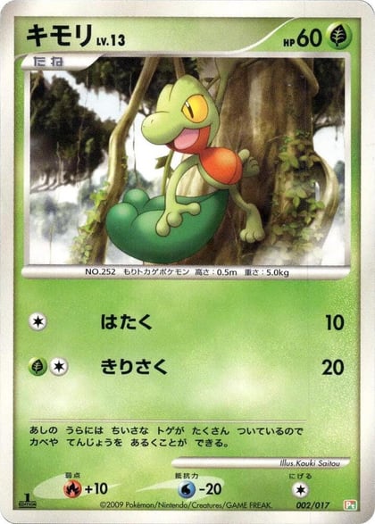 Treecko, Arceus LV.X Deck: Grass & Fire 002/017