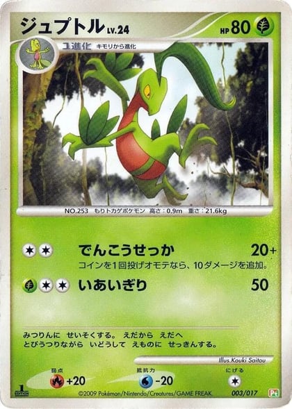 Grovyle, Arceus LV.X Deck: Grass & Fire 003/017