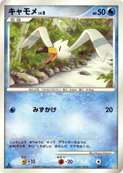 Wingull, Arceus LV.X Deck: Grass & Fire 009/017