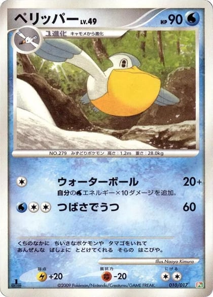 Pelipper, Arceus LV.X Deck: Grass & Fire 010/017