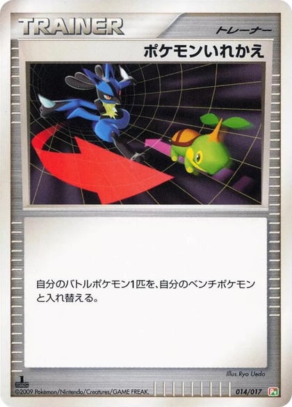 Switch, Arceus LV.X Deck: Grass & Fire 014/017