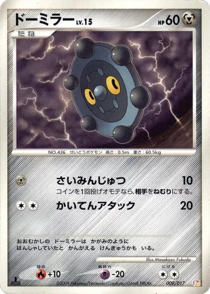 Bronzor, Arceus LV.X Deck: Lightning & Psychic 009/017