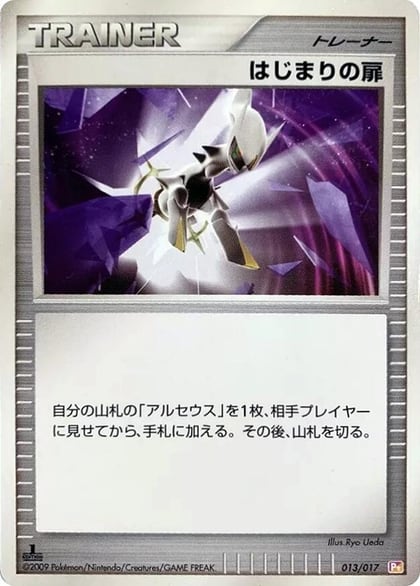 Beginning Door, Arceus LV.X Deck: Lightning & Psychic 013/017