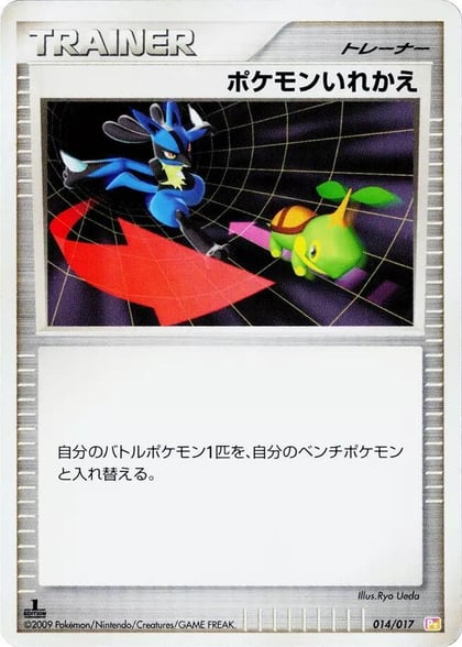 Switch, Arceus LV.X Deck: Lightning & Psychic 014/017