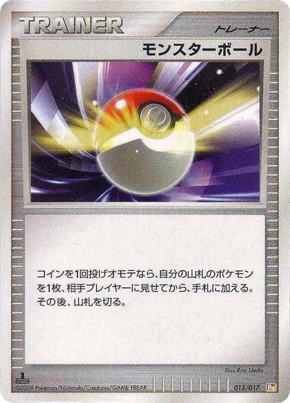 Poke Ball, Arceus LV.X Deck: Lightning & Psychic 015/017
