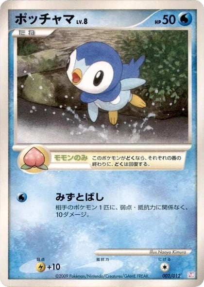 Piplup, PtM: Mewtwo LV.X Collection Pack 002/012