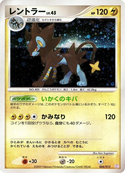 Luxray, PtM: Mewtwo LV.X Collection Pack 004/012