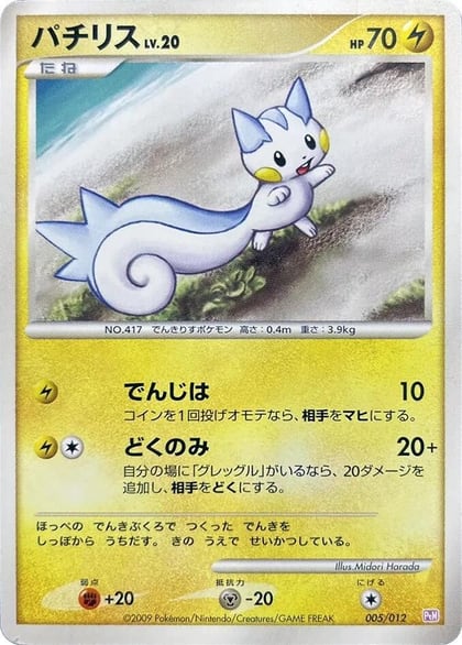 Pachirisu, PtM: Mewtwo LV.X Collection Pack 005/012