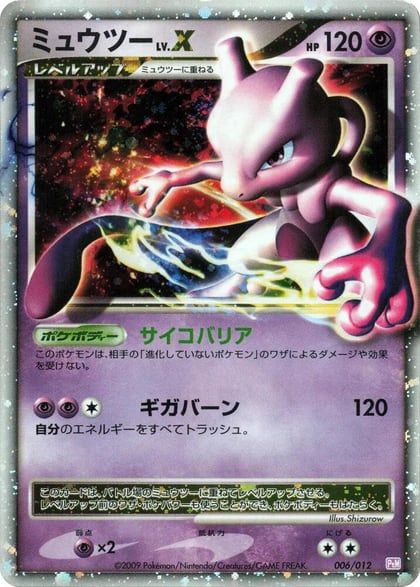 Mewtwo LV.X, PtM: Mewtwo LV.X Collection Pack 006/012