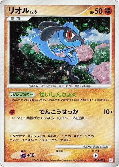 Riolu, PtM: Mewtwo LV.X Collection Pack 008/012