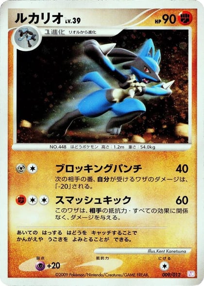 Lucario, PtM: Mewtwo LV.X Collection Pack 009/012
