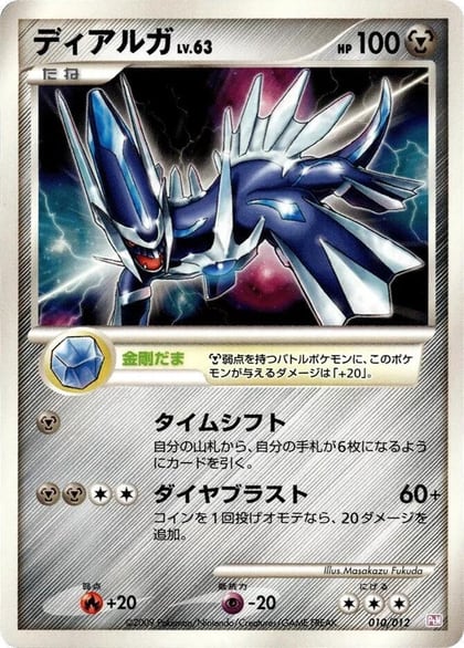Dialga, PtM: Mewtwo LV.X Collection Pack 010/012