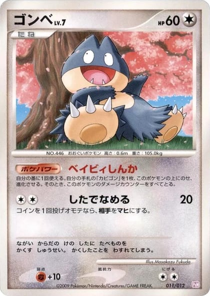 Munchlax, PtM: Mewtwo LV.X Collection Pack 011/012