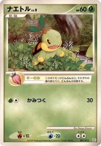 Turtwig, PtR: Regigigas LV.X Collection Pack 001/012