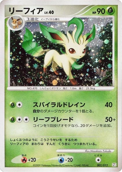 Leafeon, PtR: Regigigas LV.X Collection Pack 002/012