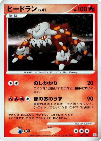 Heatran, PtR: Regigigas LV.X Collection Pack 003/012
