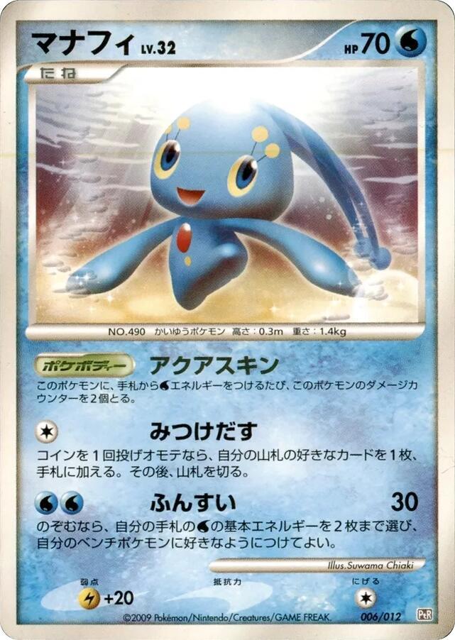 Manaphy, PtR: Regigigas LV.X Collection Pack 006/012