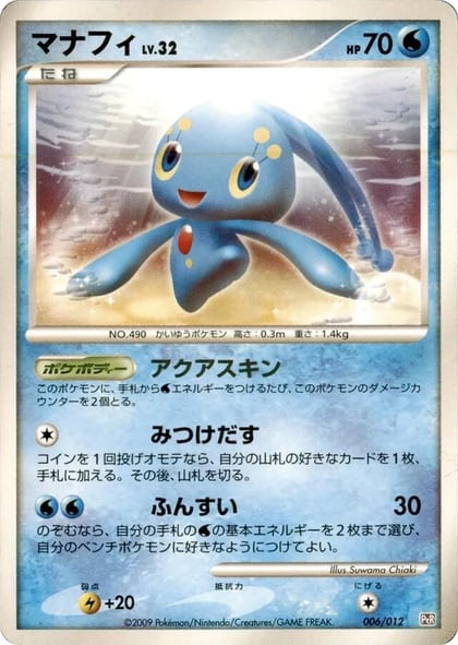 Manaphy, PtR: Regigigas LV.X Collection Pack 006/012