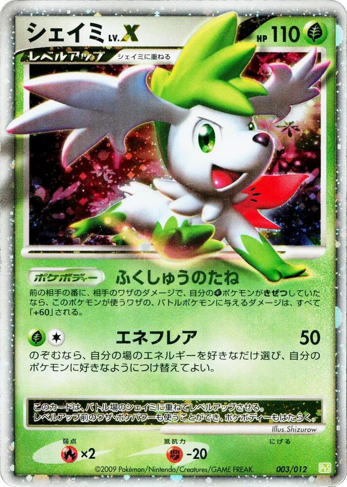 Shaymin LV.X, PtS: Shaymin LV.X Collection Pack 003/012
