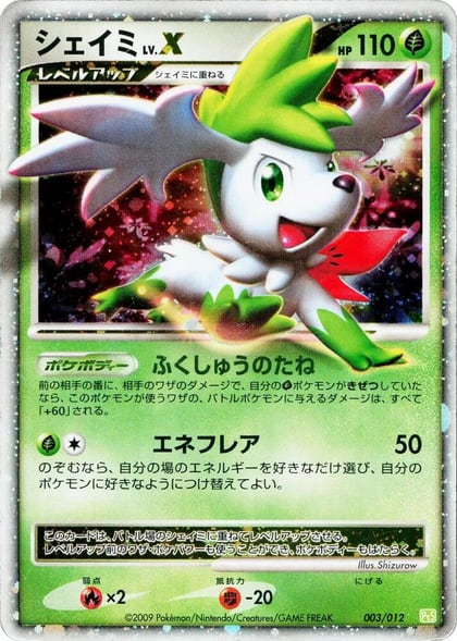 Shaymin LV.X, PtS: Shaymin LV.X Collection Pack 003/012
