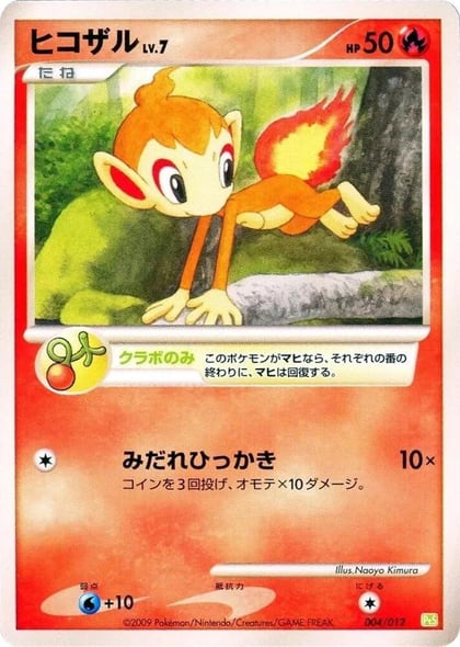 Chimchar, PtS: Shaymin LV.X Collection Pack 004/012