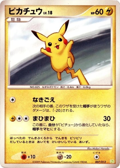 Pikachu, PtS: Shaymin LV.X Collection Pack 007/012