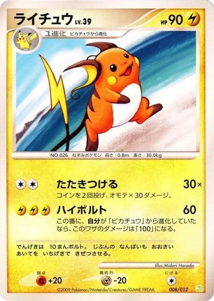 Raichu, PtS: Shaymin LV.X Collection Pack 008/012