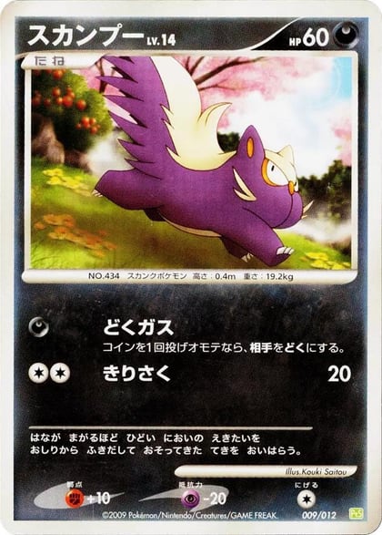 Stunky, PtS: Shaymin LV.X Collection Pack 009/012