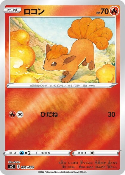 Vulpix, s0: Charizard VSTAR vs Rayquaza VMAX Special Deck Set 003/030