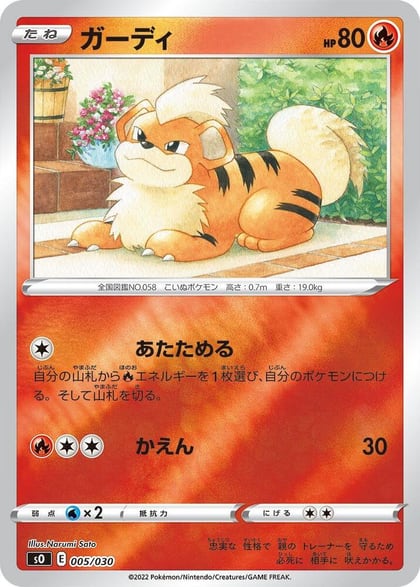 Growlithe, s0: Charizard VSTAR vs Rayquaza VMAX Special Deck Set 005/030