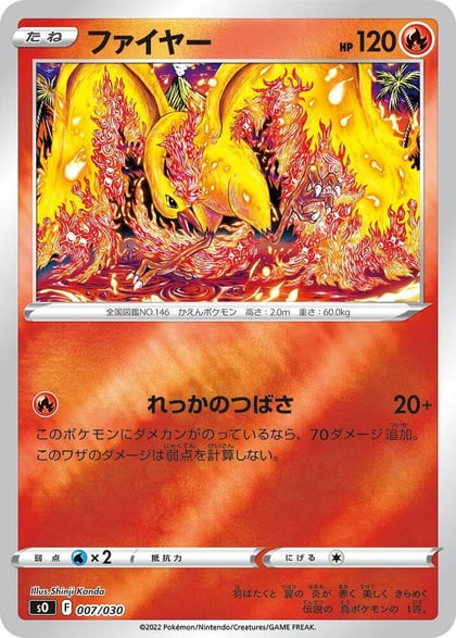 Moltres, s0: Charizard VSTAR vs Rayquaza VMAX Special Deck Set 007/030