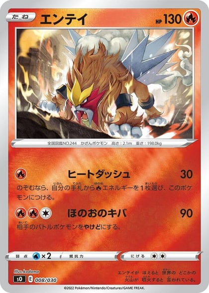 Entei, s0: Charizard VSTAR vs Rayquaza VMAX Special Deck Set 008/030