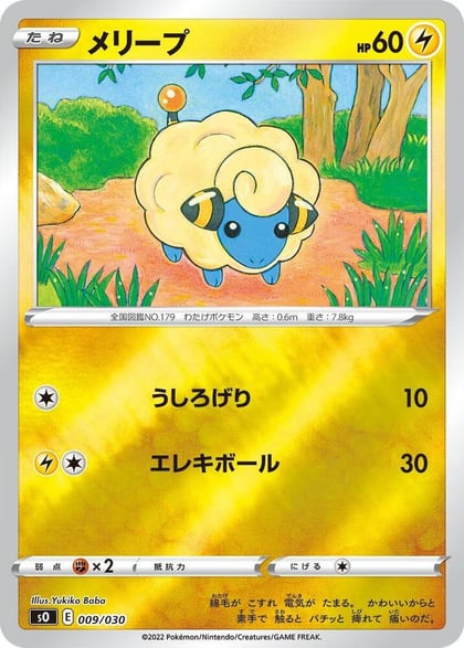 Mareep, s0: Charizard VSTAR vs Rayquaza VMAX Special Deck Set 009/030