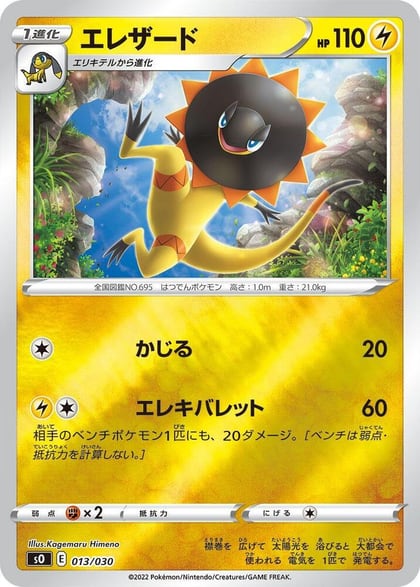 Heliolisk, s0: Charizard VSTAR vs Rayquaza VMAX Special Deck Set 013/030