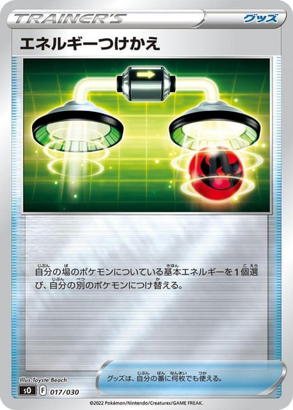 Energy Switch, s0: Charizard VSTAR vs Rayquaza VMAX Special Deck Set 017/030
