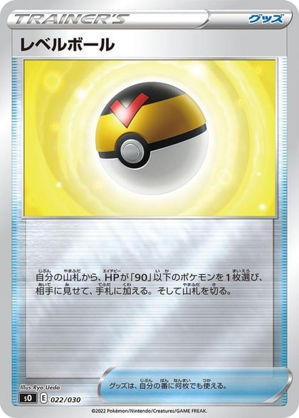 Level Ball, s0: Charizard VSTAR vs Rayquaza VMAX Special Deck Set 022/030