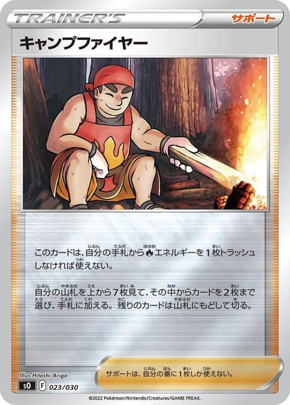 Kindler, s0: Charizard VSTAR vs Rayquaza VMAX Special Deck Set 023/030