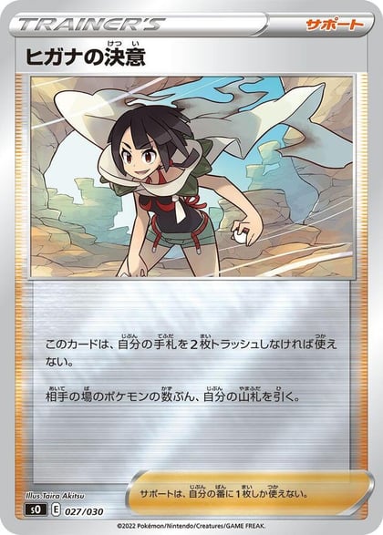 Zinnia's Resolve, s0: Charizard VSTAR vs Rayquaza VMAX Special Deck Set 027/030